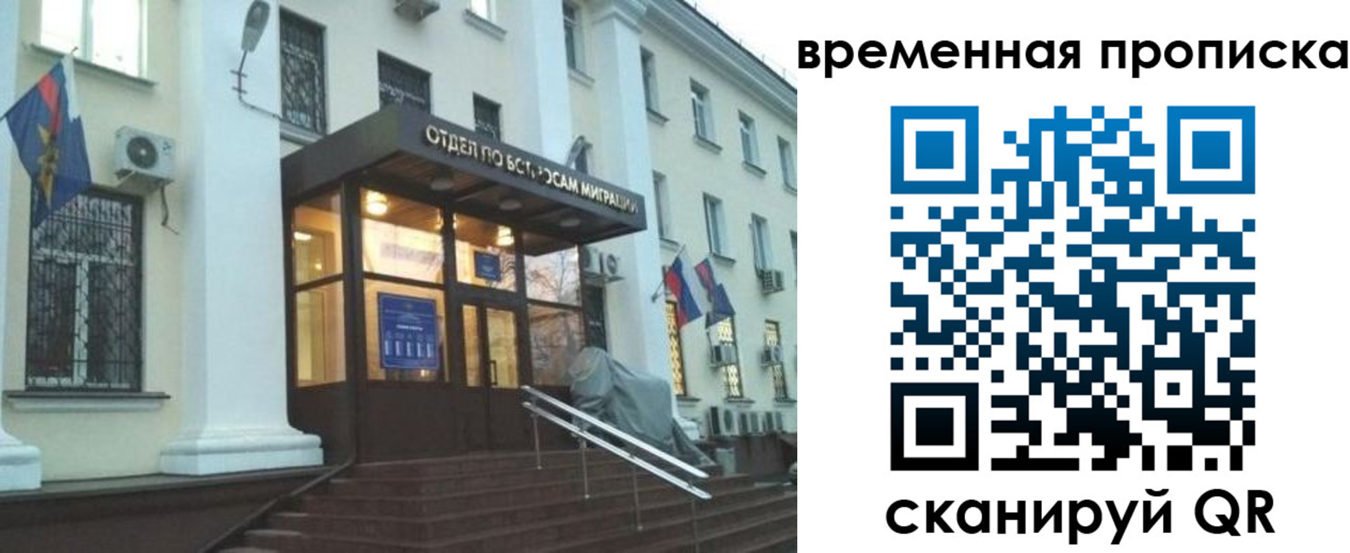 временная регистрация собственник в Рыбинске